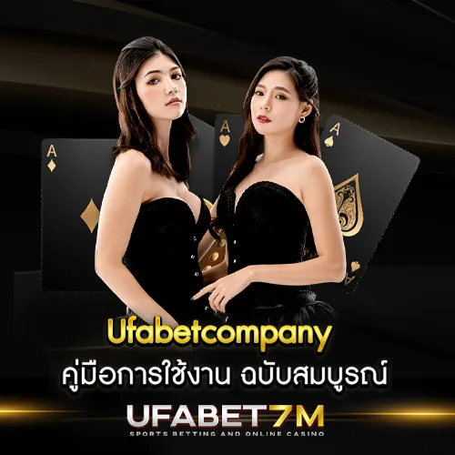 Ufabetcompany